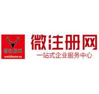 静安贵阳公司注册之公司注册流程知识总结